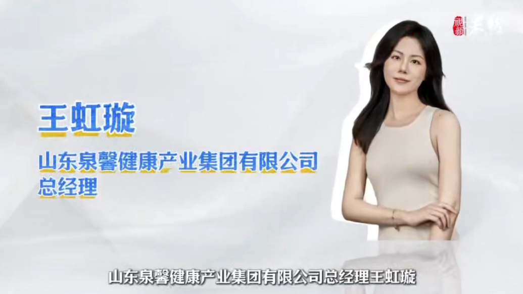 银发洞察|泉馨健康：科技赋能银发服务场景向“智”向“新”