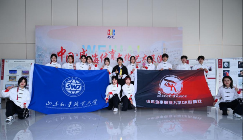 2025中国·威海体育文化艺术展演启幕，山外大学生获冠军！​