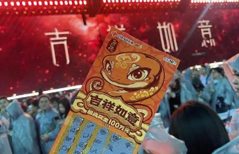 【刮刮乐】好运来！凤凰传奇演唱会刮起彩票潮流风