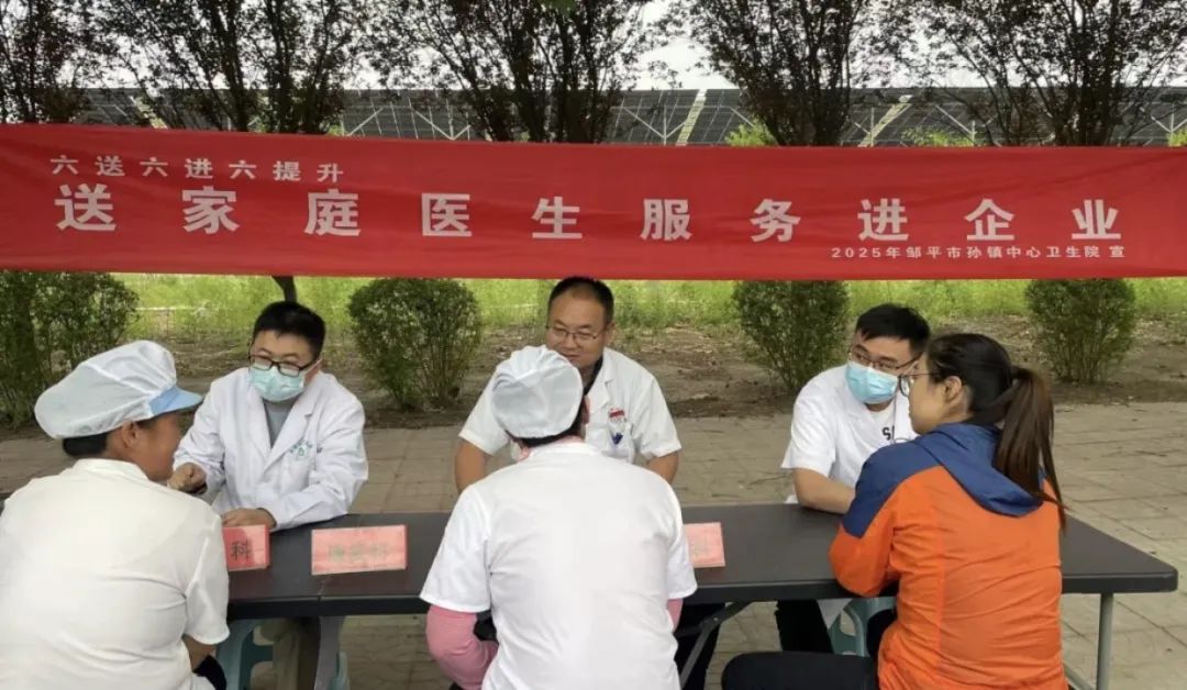 邹平市孙镇：党建惠企送健康 暖“新”服务显担当