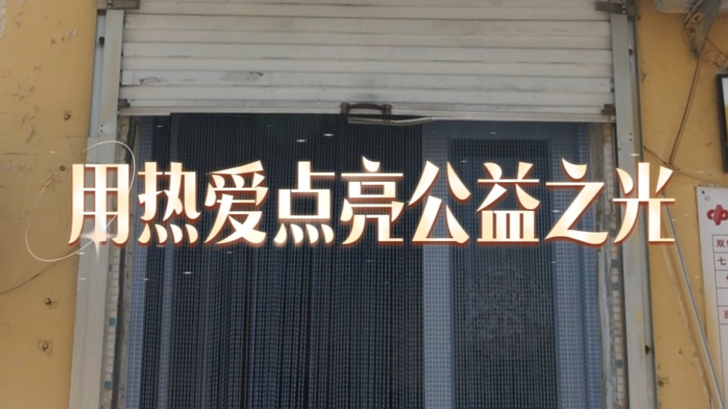 “温暖藏在福彩店”抖音短视频大赛一等奖作品展播（三）