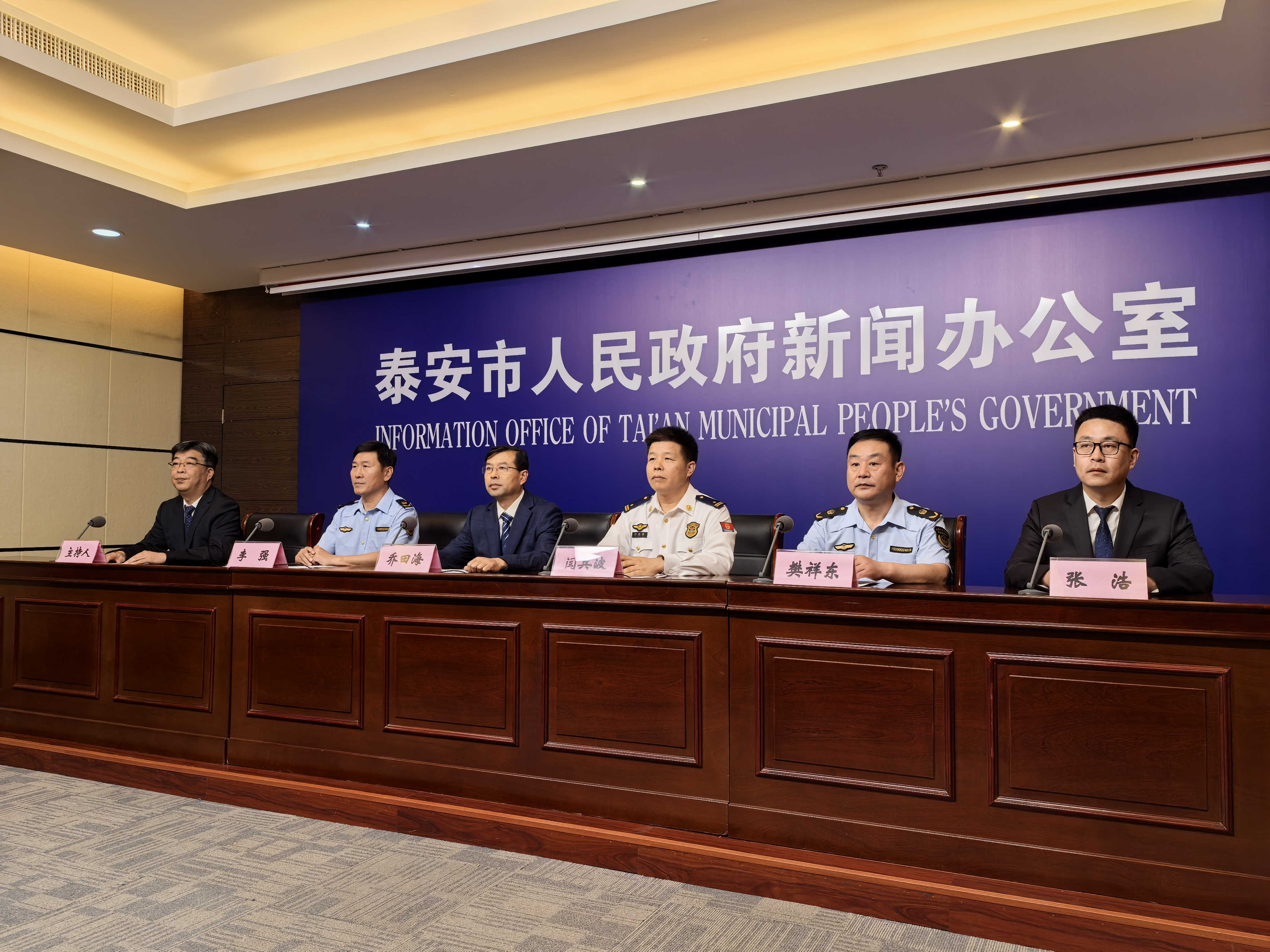 开展六项活动，落实16项任务，泰安市2025年“安全生产月”活动全面启动