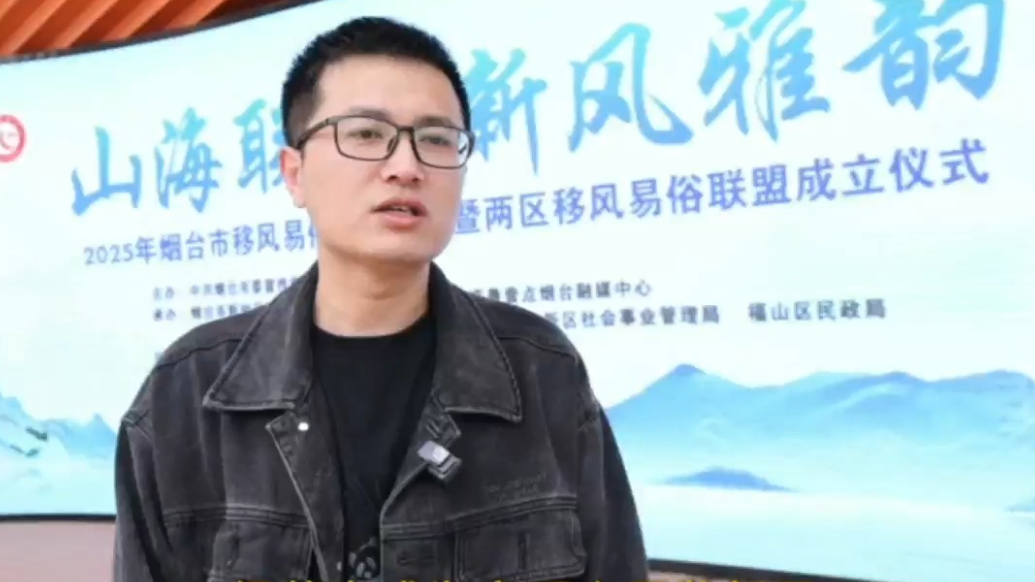 果然视频|烟台乡风文明监督员：制止不文明行为，宣传文明理念
