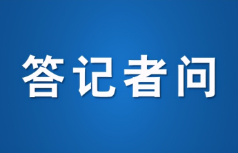  答记者问丨“安全生产月”泰安市消防支队将在全市开展多种形式宣传活动