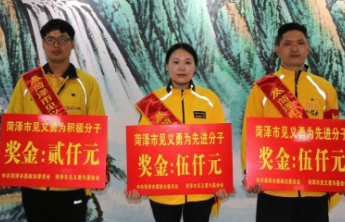 菏泽市网约配送行业党委举行见义勇为先进分子表彰仪式