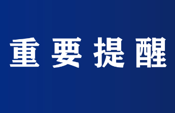 烟台市延长森林防火期至6月15日