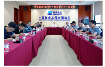 未按照安全风险分级采取相应管控措施！中国联合工程有限公司被罚