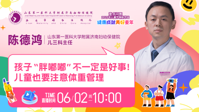 壹点问医·儿童节特辑｜健康成就美好童年