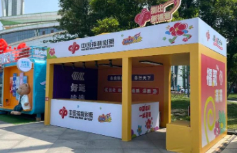 【关注】潍坊福彩与您相约凤溪地万物集，开启公益之旅！