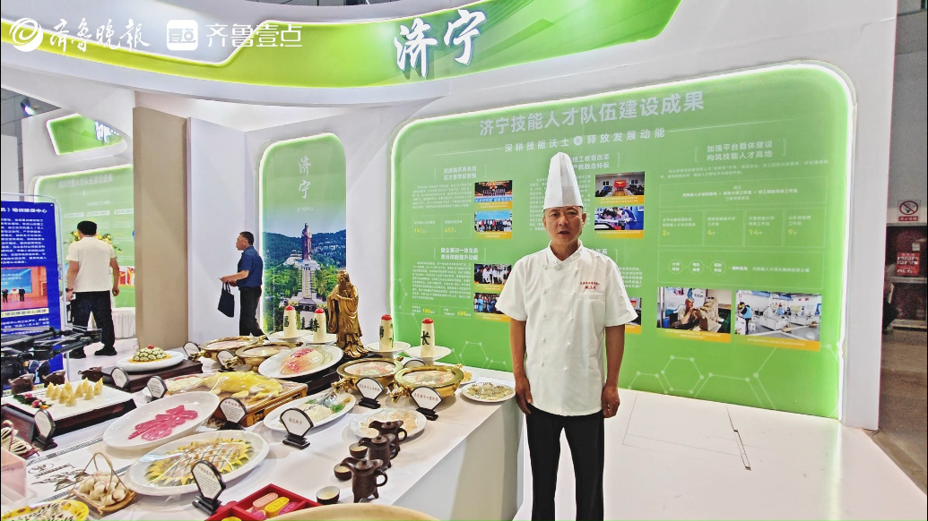 视频丨“食礼” 承古韵，孔府菜亮相第二届山东省职业技能大赛