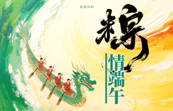 🚣风俗之美、非遗之韵！端午节，来壹点分享您的“粽”情瞬间吧