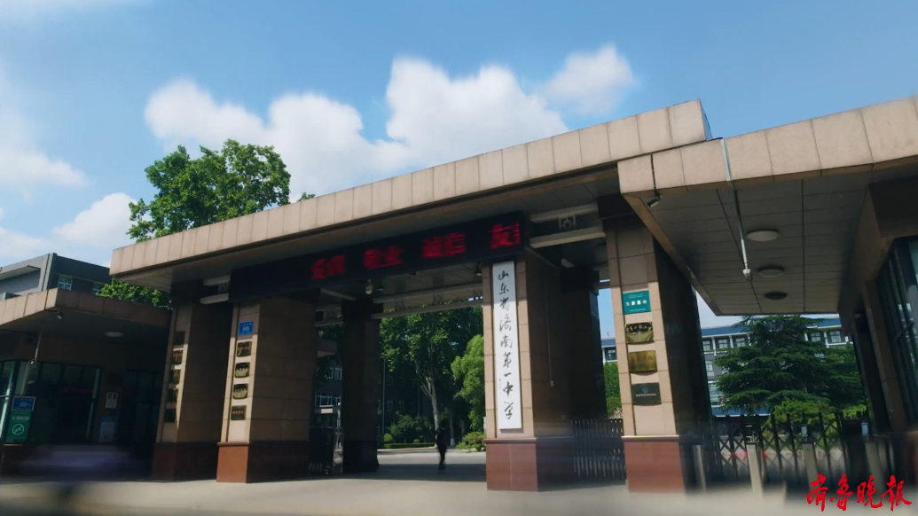 你好，高一新同学|我在济南一中等你