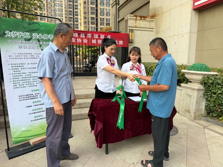 济宁物业行业暖心护考,城区10处服务点免费领“绿丝带”