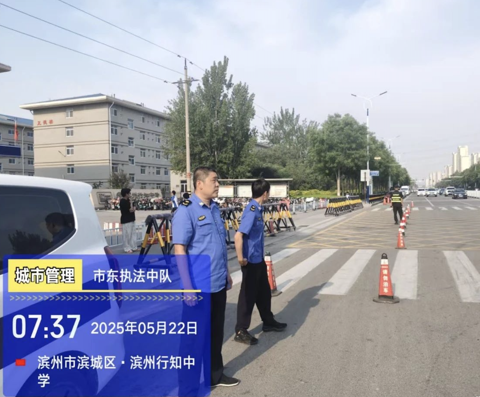 滨城区市东街道开启“绿色护考”模式 守护莘莘学子逐梦路