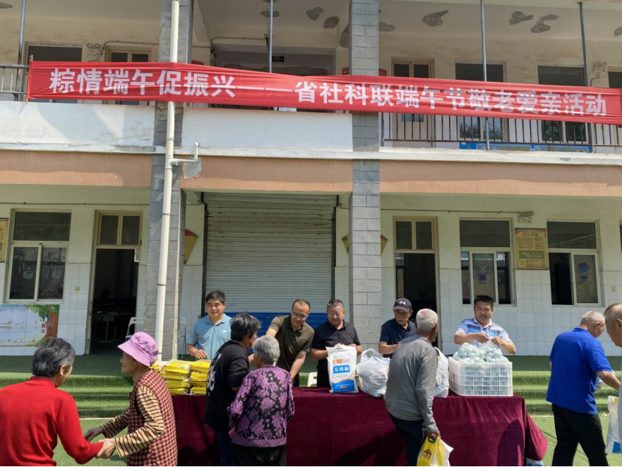 粽情端午促振兴——省社科联驻村第一书记开展端午节敬老爱亲活动