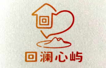 少年心灵伤痕难以抚平？青岛中院打造“回澜心屿”心理观护品牌