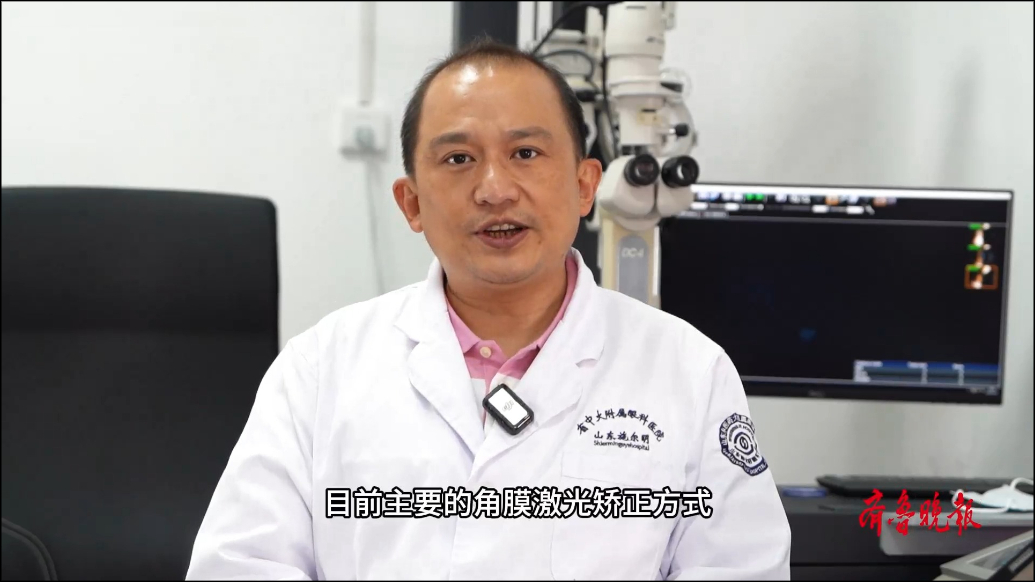果然视频丨近视激光手术如何选，听听眼科专家怎么说