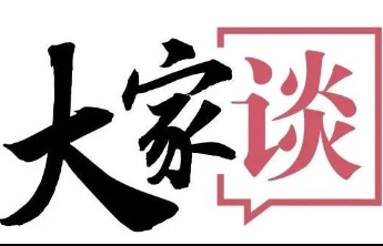 乡镇纪委落实八项规定：别让“小苍蝇”坏了基层大风气