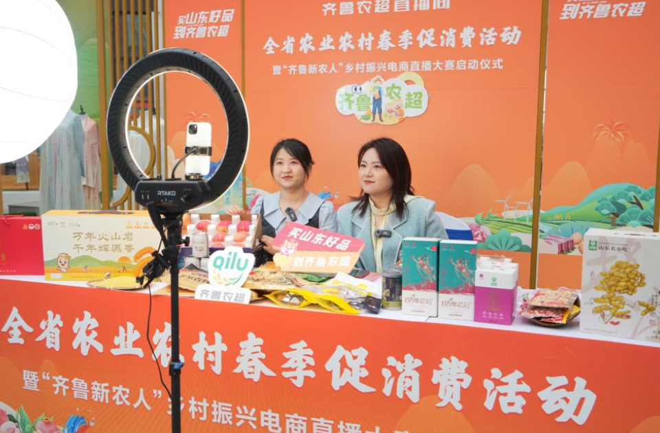 山东农企看过来！这场电商直播大赛助你“出圈”又“升级”