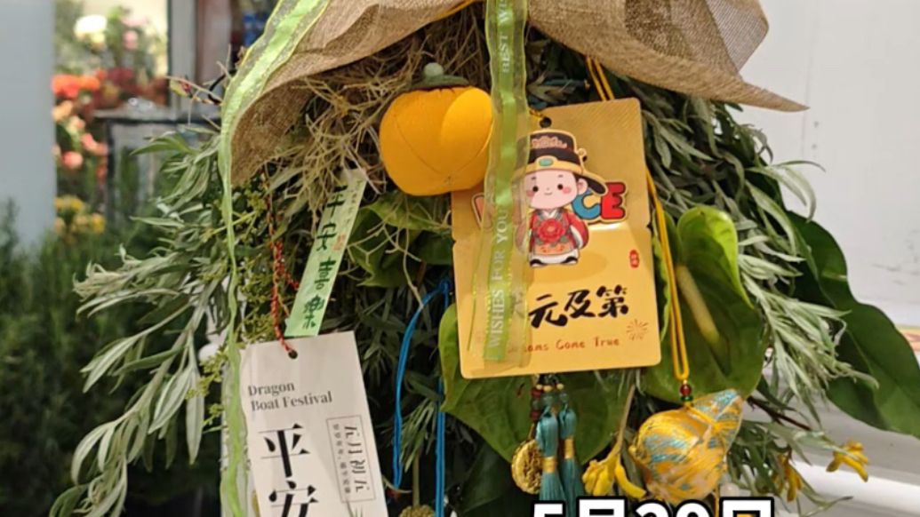果然视频丨端午艾草花束火了，泰安这位花店老板忙坏了 
