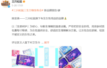ESG风险观察｜零食行业内卷，三只松鼠跨界能否跨动供应链