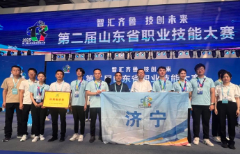7金8银11铜！济宁代表队在第二届山东省职业技能大赛创佳绩