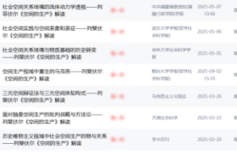 教授5个月发11篇C刊解读某著作，争议点不在“学术大佬”