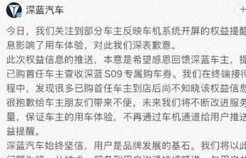 车屏惊现弹窗广告，我的汽车谁作主？