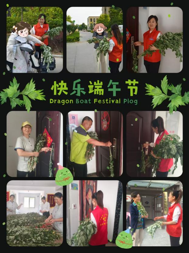 物业送艾草，情暖邻里间