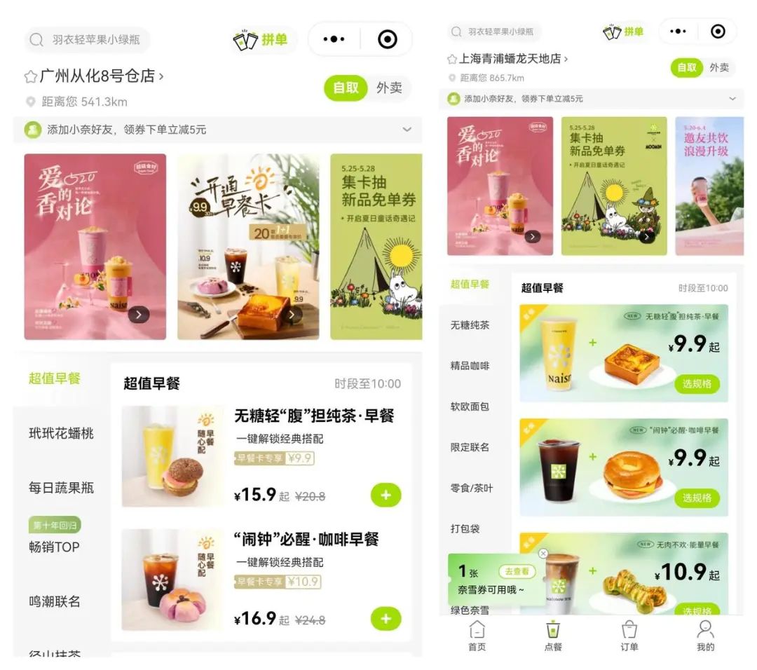 奶茶，悄悄涨价