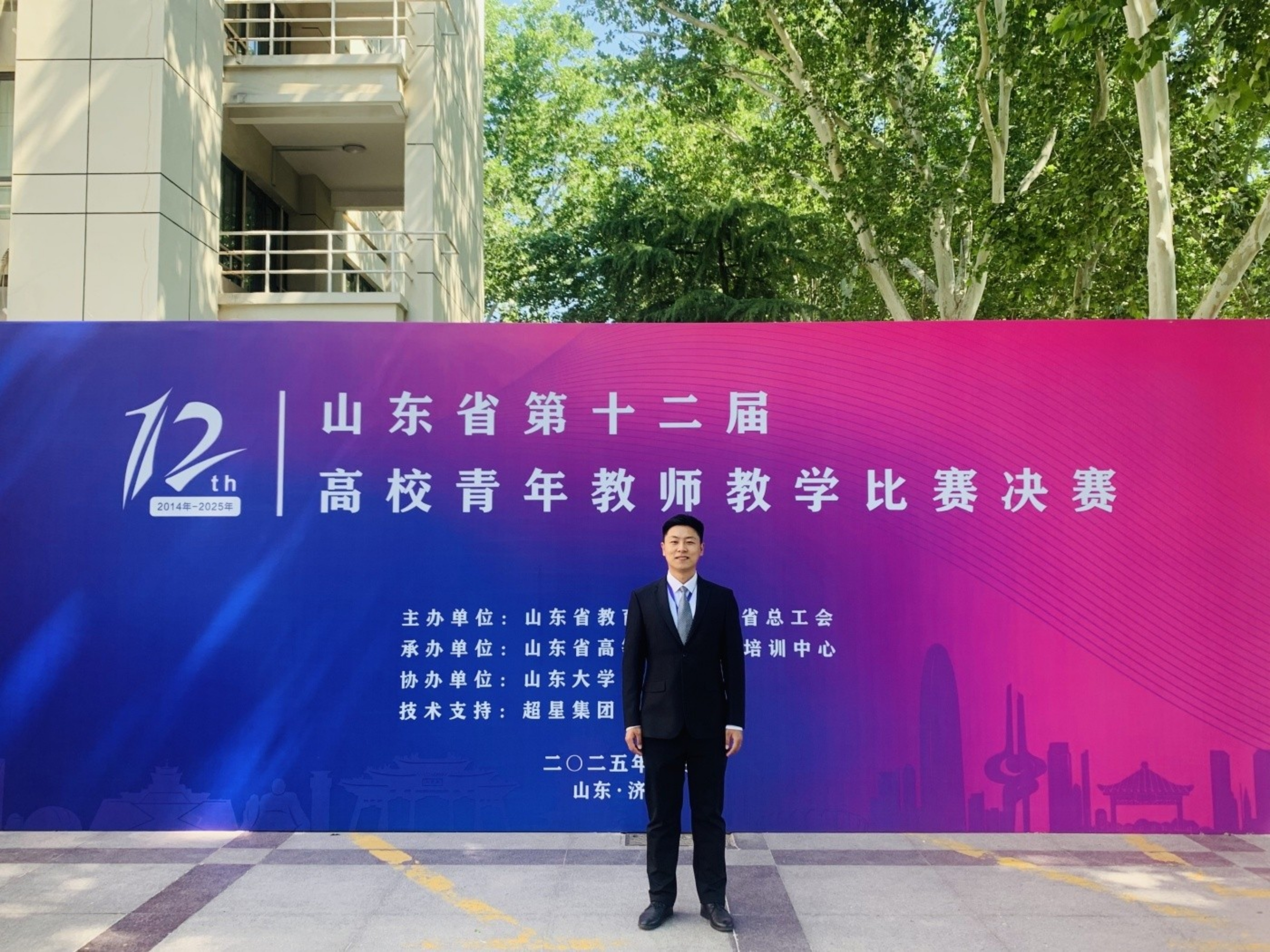 实现突破！泰山职业技术学院在这项省级教学比赛中喜获一等奖