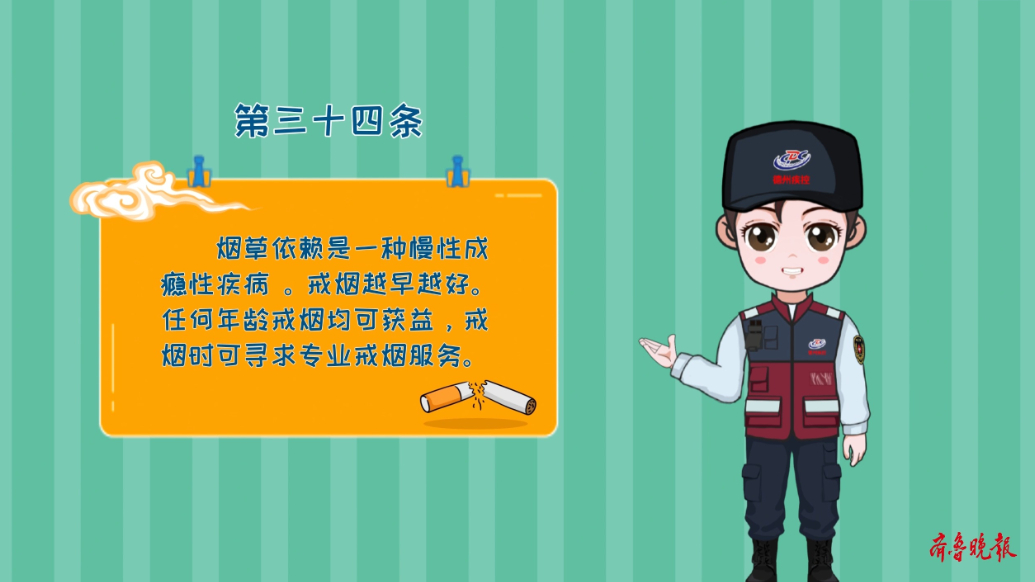 新版健康素养66条丨第34条：烟草依赖是一种病，戒烟越早越好