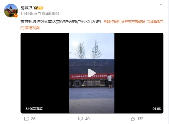 俞敏洪骑车摔倒深夜发文回应