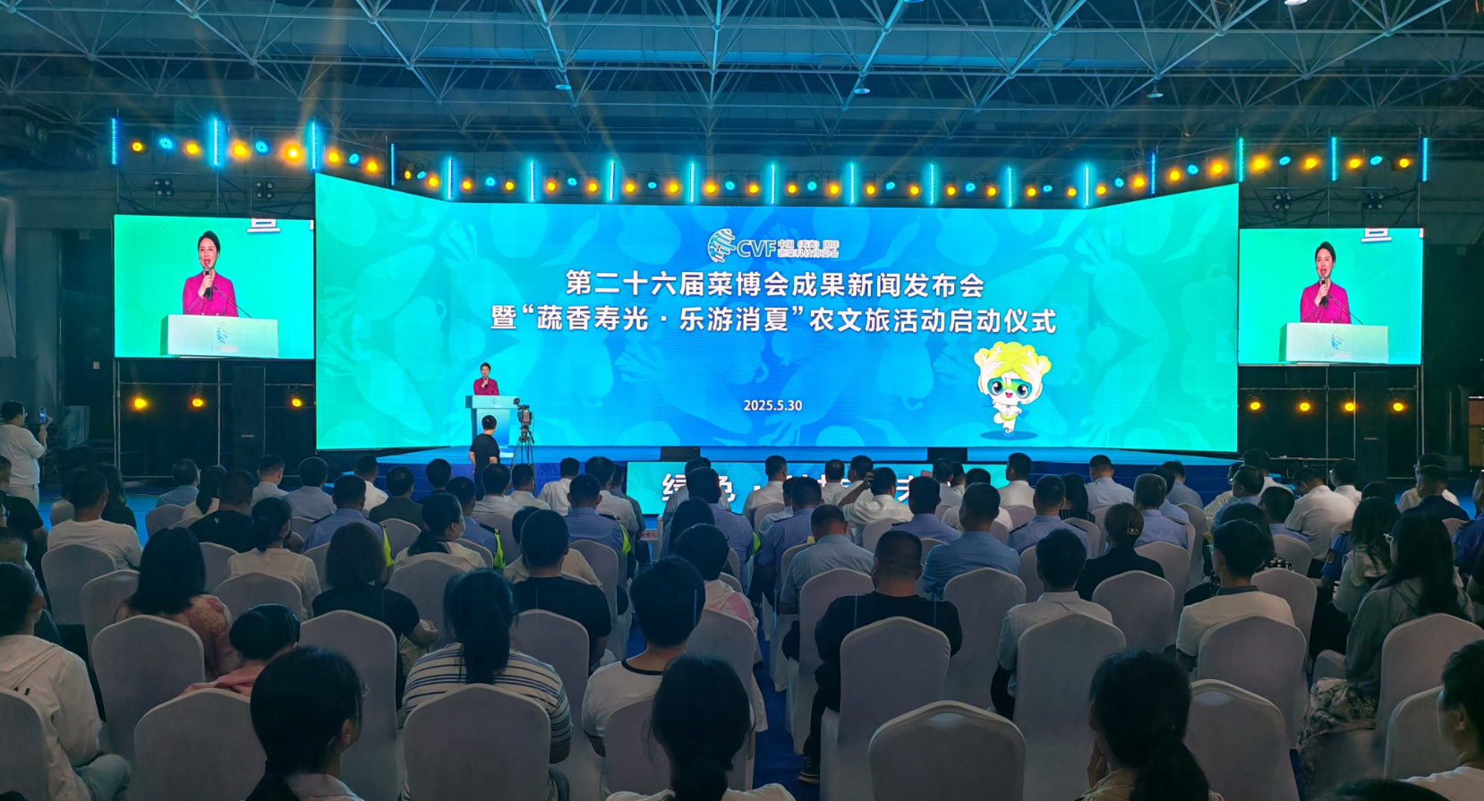 六百余国内外代表团共赴“蔬菜盛宴”，第二十六届菜博会圆满落幕