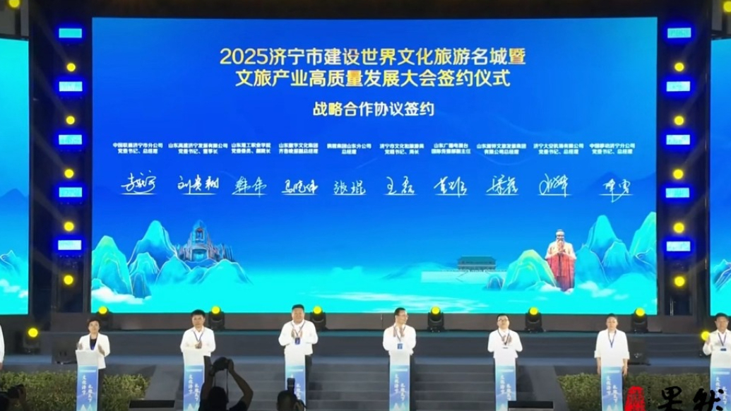 果然视频|产业融合 数字化升级 19个优质文旅项目集中签约