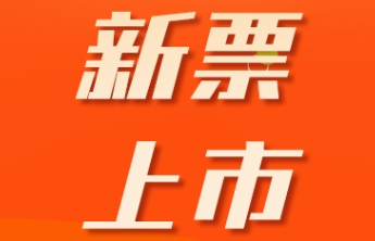 刮出喜乐，赢得好运！新游戏“多喜乐20元”欢乐登场！