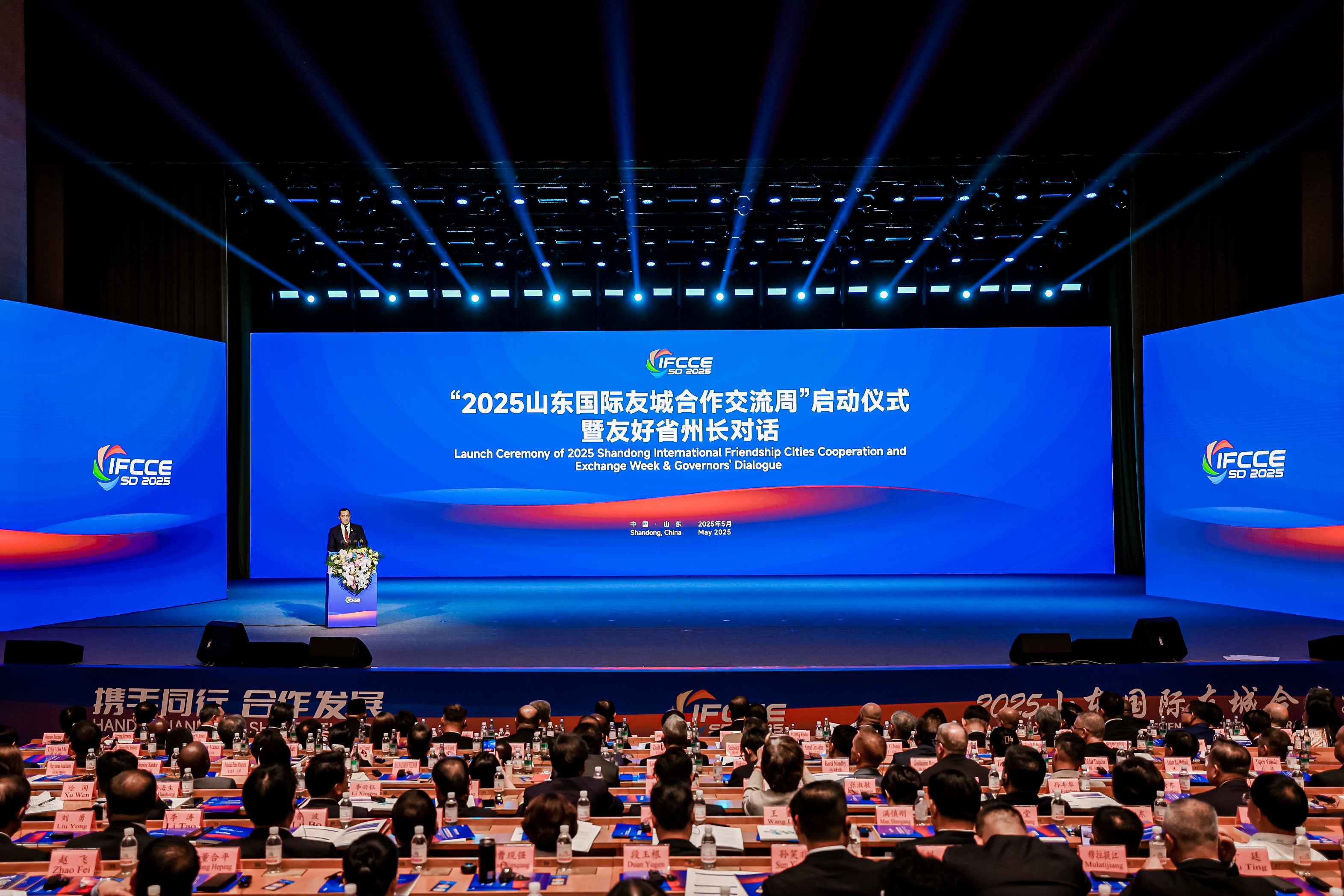 成果丰硕！“2025山东国际友城合作交流周”系列活动举办