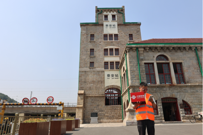 百年老站蝶变文旅新地标：泰安联通助力数字时代的城市焕新