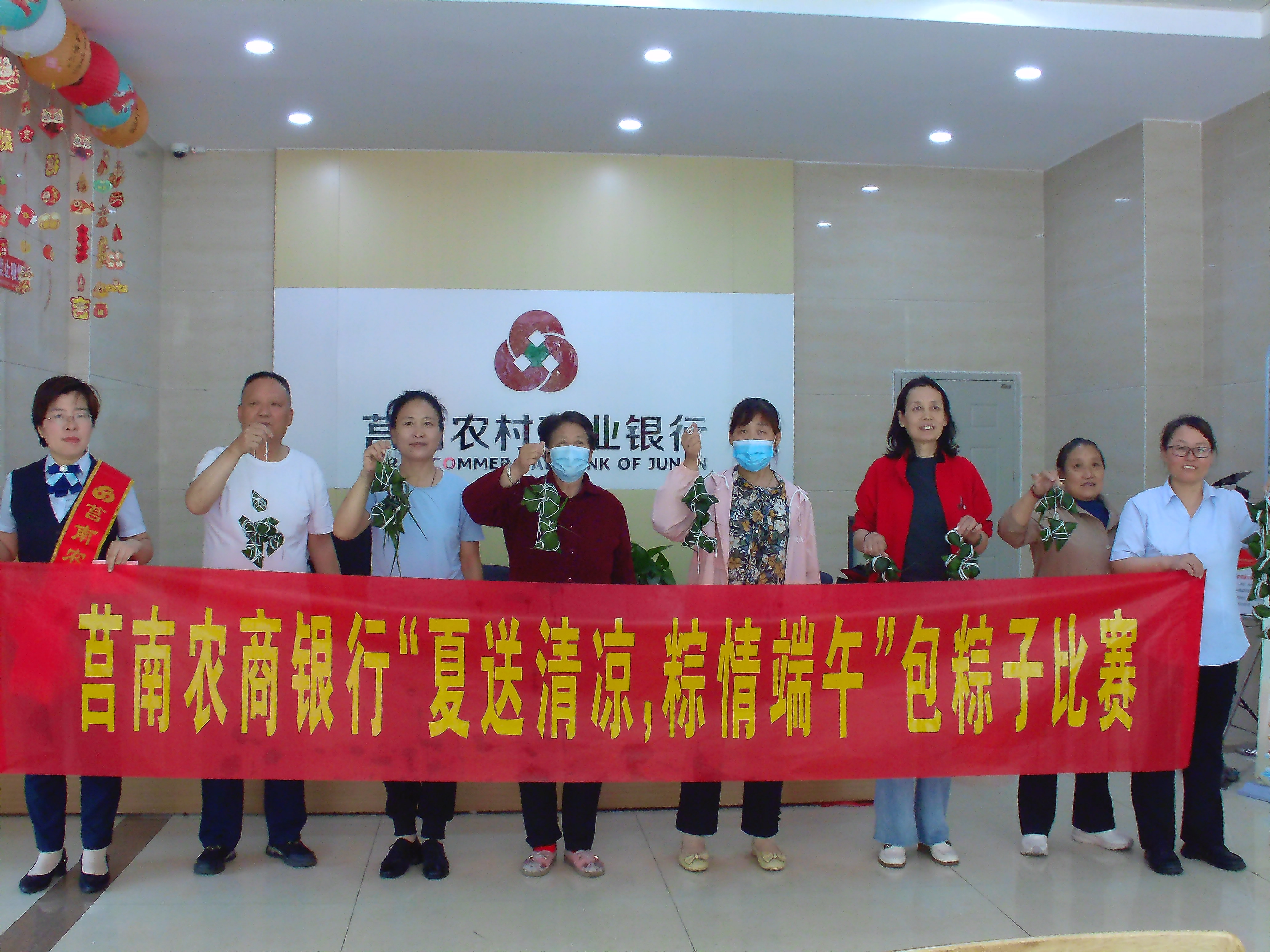 莒南农商银行：端午情浓，共筑暖心金融服务