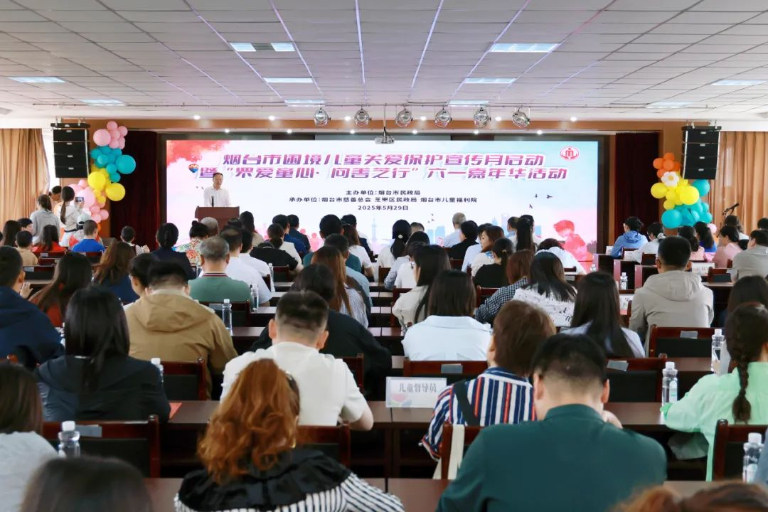 关爱困境儿童健康成长！烟台困境儿童关爱保护宣传月启动