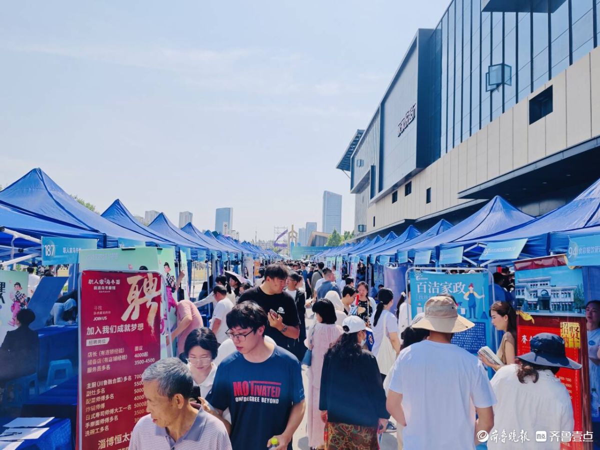 壹点图集｜精准送岗！淄博这场招聘会让求职者与企业“双向奔赴”