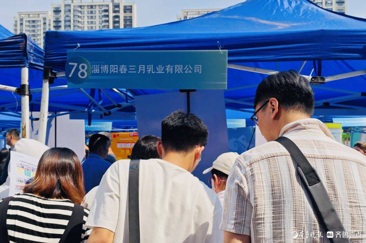 壹点图集｜精准送岗！淄博这场招聘会让求职者与企业“双向奔赴”