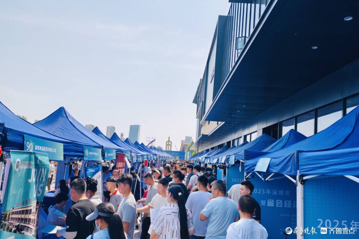 壹点图集｜精准送岗！淄博这场招聘会让求职者与企业“双向奔赴”