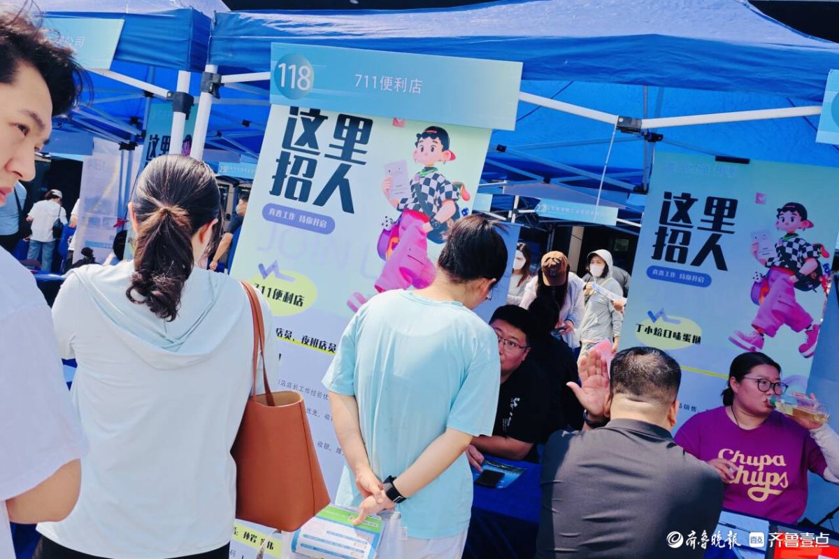 壹点图集｜精准送岗！淄博这场招聘会让求职者与企业“双向奔赴”