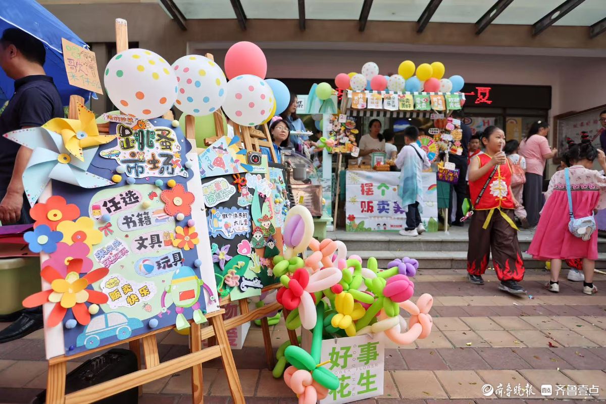 当六一遇上端午，济南望岳路小学“童趣集市”开市啦     