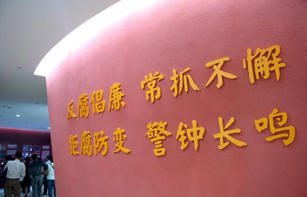 单县政协原党组副书记、副主席孙怀荣被查