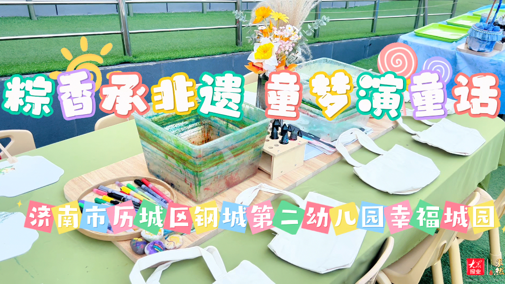 果然视频｜童韵端午，非遗筑梦，幸福城幼儿园点亮多彩童年