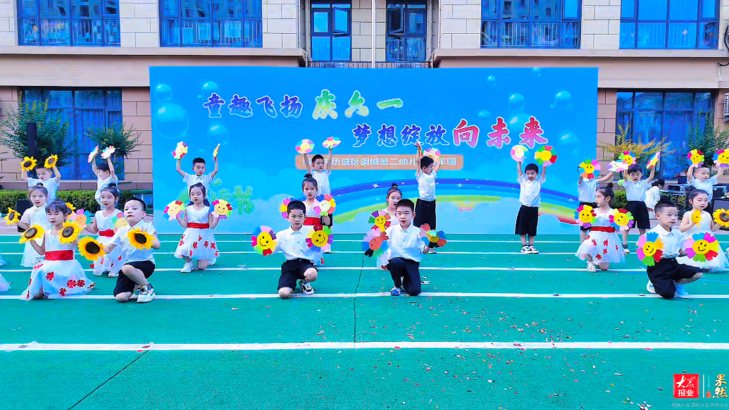 果然视频｜济南市历城区钢城第二幼儿园银丰园：童趣飞扬庆六一