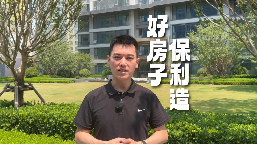 超级房探|全省“好房子”标杆，高品质兑现跑出加速度！