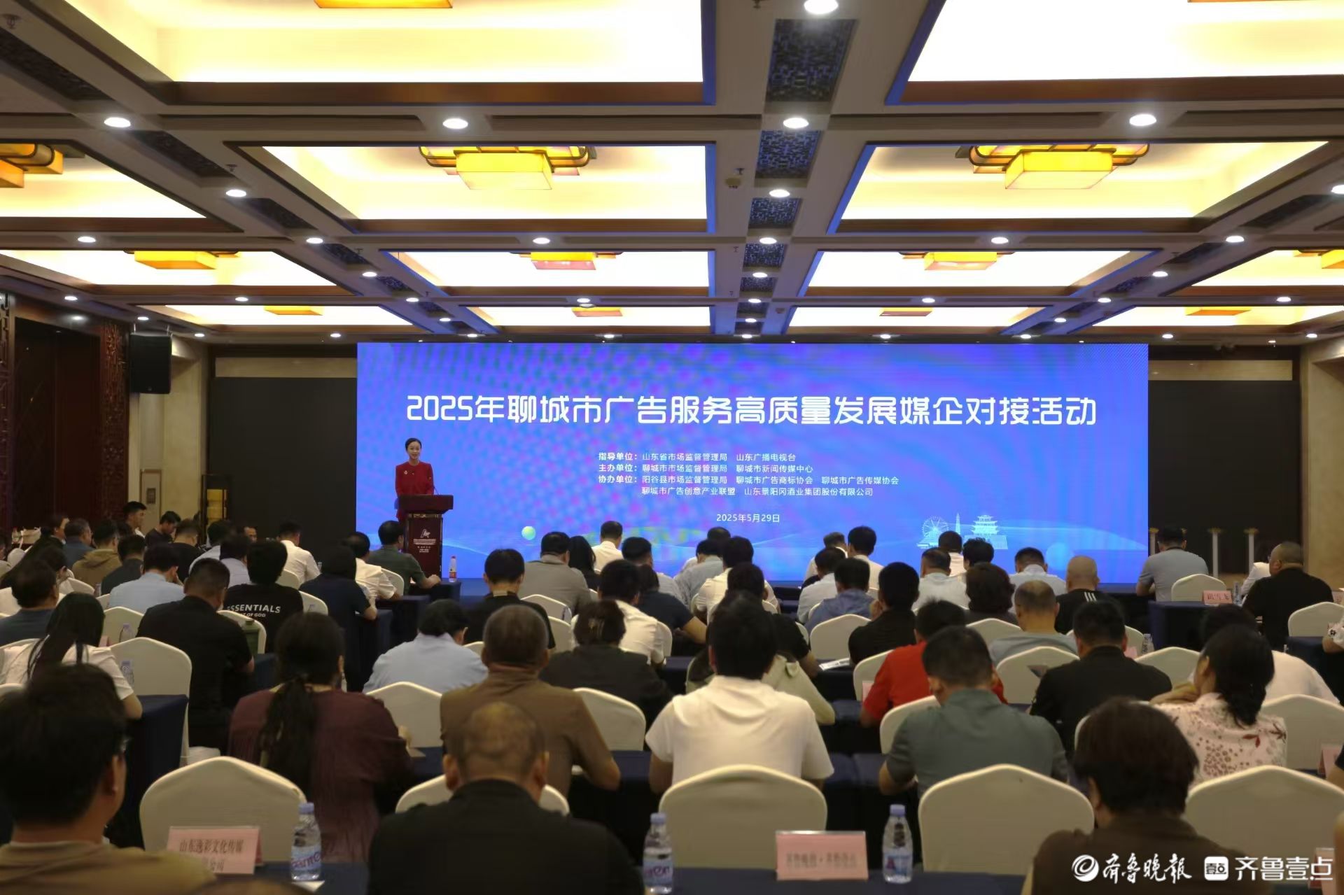 2025年聊城市广告服务高质量发展媒企对接活动举办
